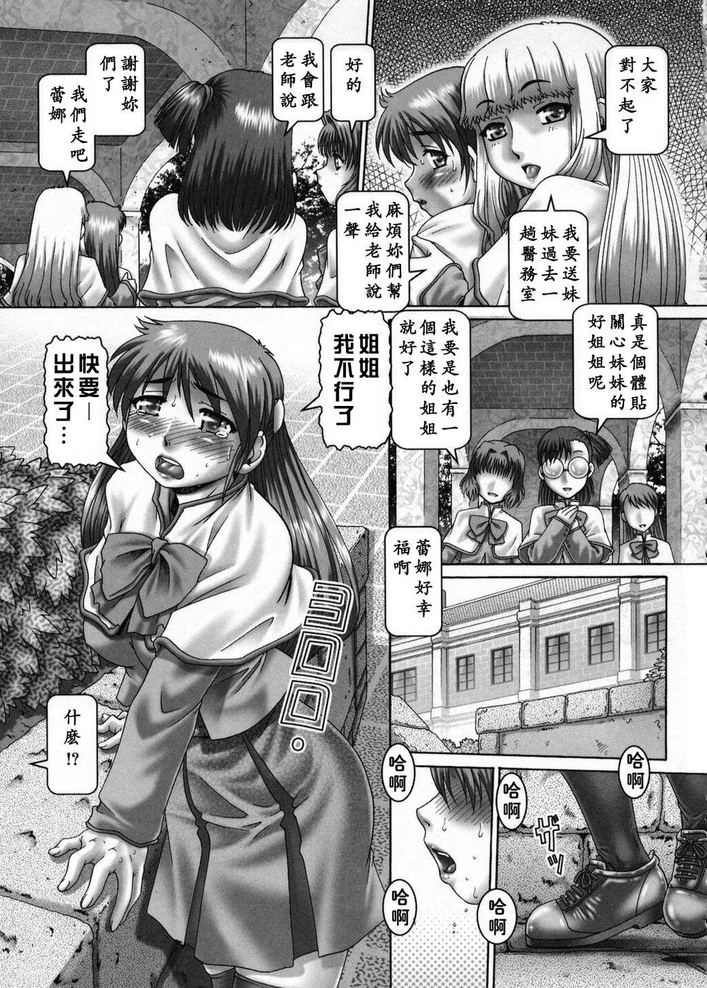 妃蜜的穴园[193P]第1页 作者:Publisher 帖子ID:16283 TAG:动漫图片,卡通漫畫,2048核基地