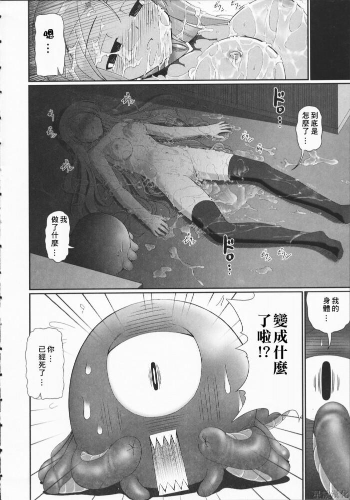 触手恋人+番外篇[215P]第0页 作者:Publisher 帖子ID:15920 TAG:动漫图片,卡通漫畫,2048核基地