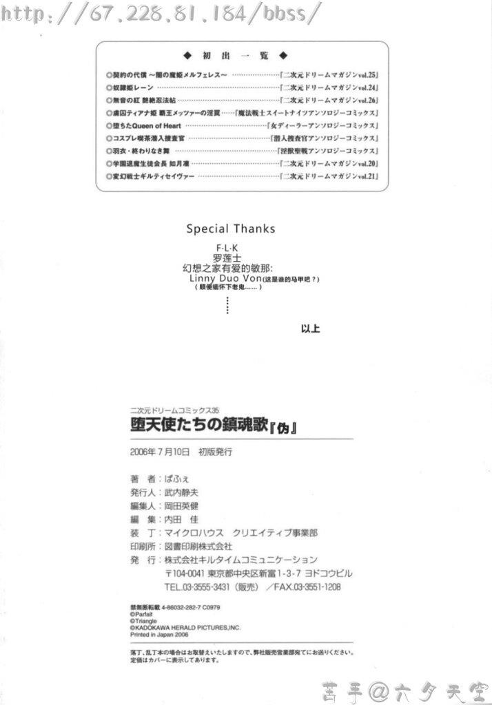 堕天使たちの镇魂歌[163P]第1页 作者:Publisher 帖子ID:16276 TAG:动漫图片,卡通漫畫,2048核基地