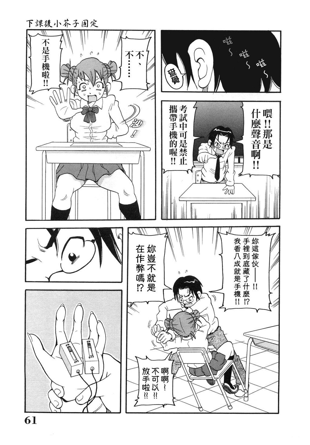 超闷絶カリキュラム[176P]第0页 作者:Publisher 帖子ID:15912 TAG:动漫图片,卡通漫畫,2048核基地