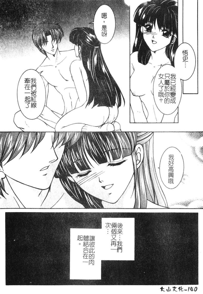 纯情邪恋[186P]第1页 作者:Publisher 帖子ID:15926 TAG:动漫图片,卡通漫畫,2048核基地