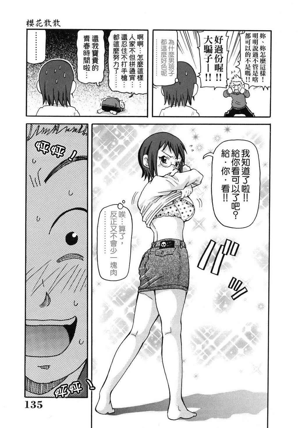 超闷絶カリキュラム[176P]第0页 作者:Publisher 帖子ID:15912 TAG:动漫图片,卡通漫畫,2048核基地