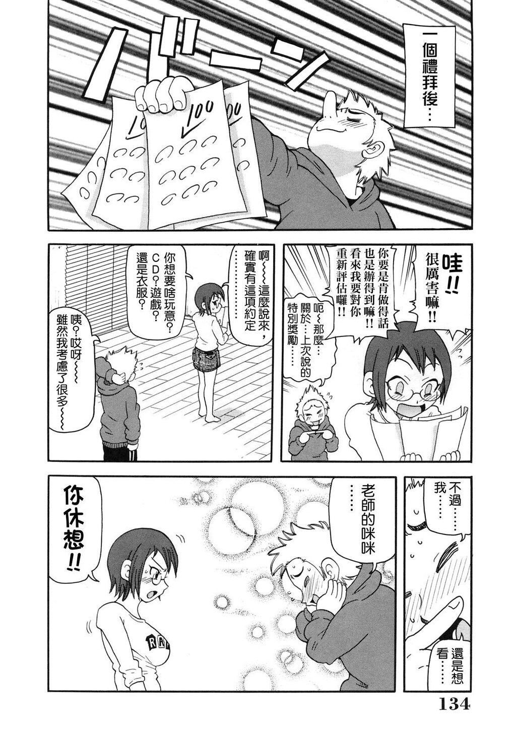 超闷絶カリキュラム[176P]第1页 作者:Publisher 帖子ID:15912 TAG:动漫图片,卡通漫畫,2048核基地