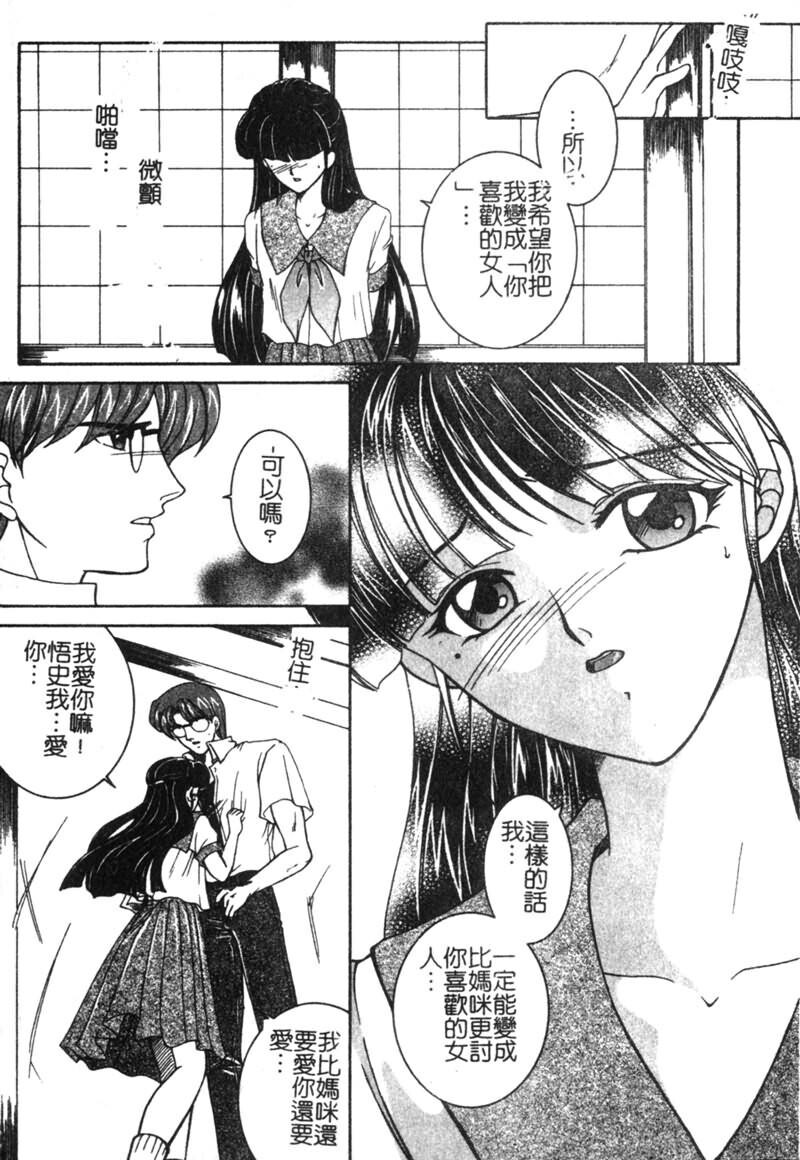 纯情邪恋[186P]第0页 作者:Publisher 帖子ID:15926 TAG:动漫图片,卡通漫畫,2048核基地