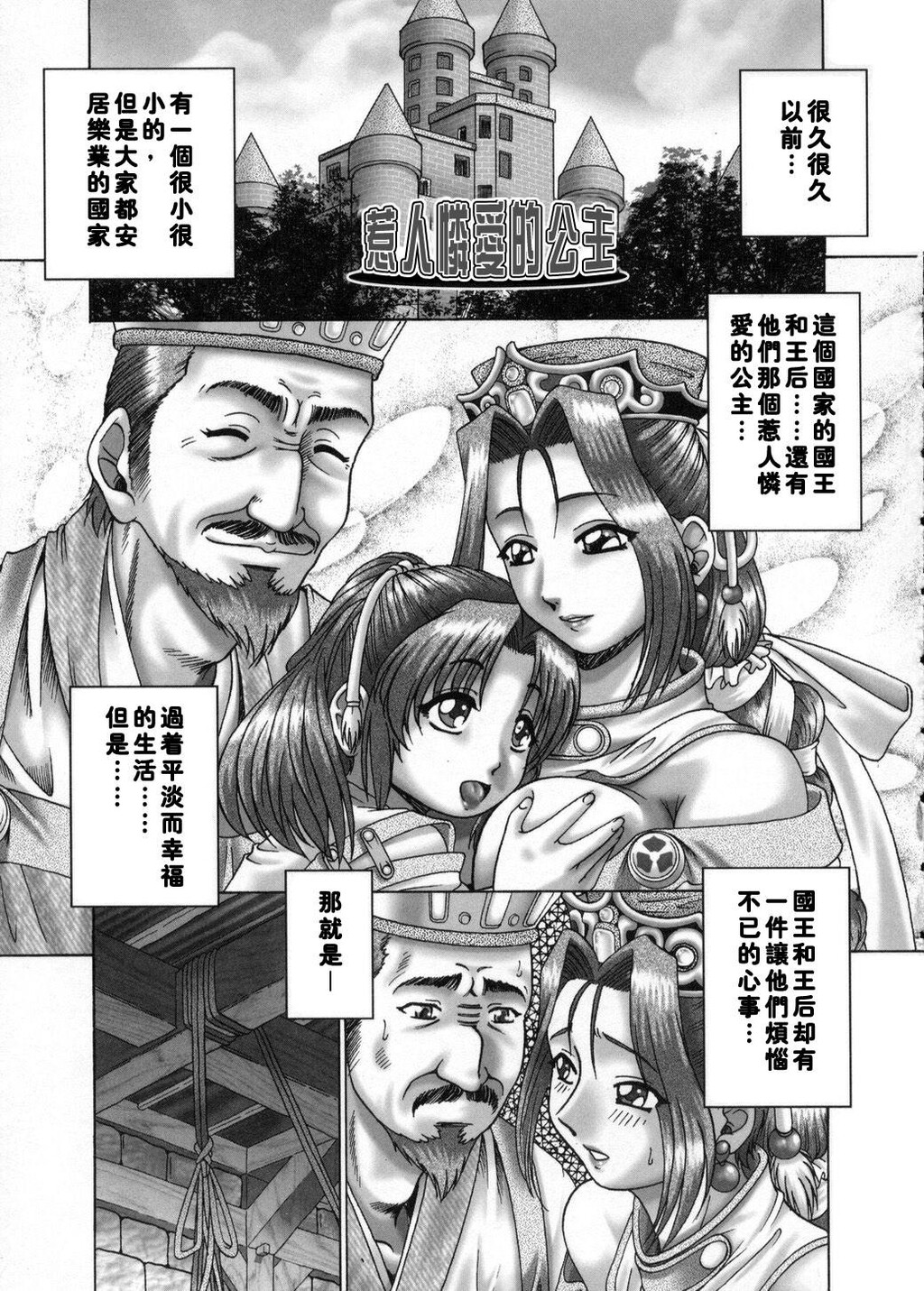 妃蜜的穴园[193P]第1页 作者:Publisher 帖子ID:16283 TAG:动漫图片,卡通漫畫,2048核基地