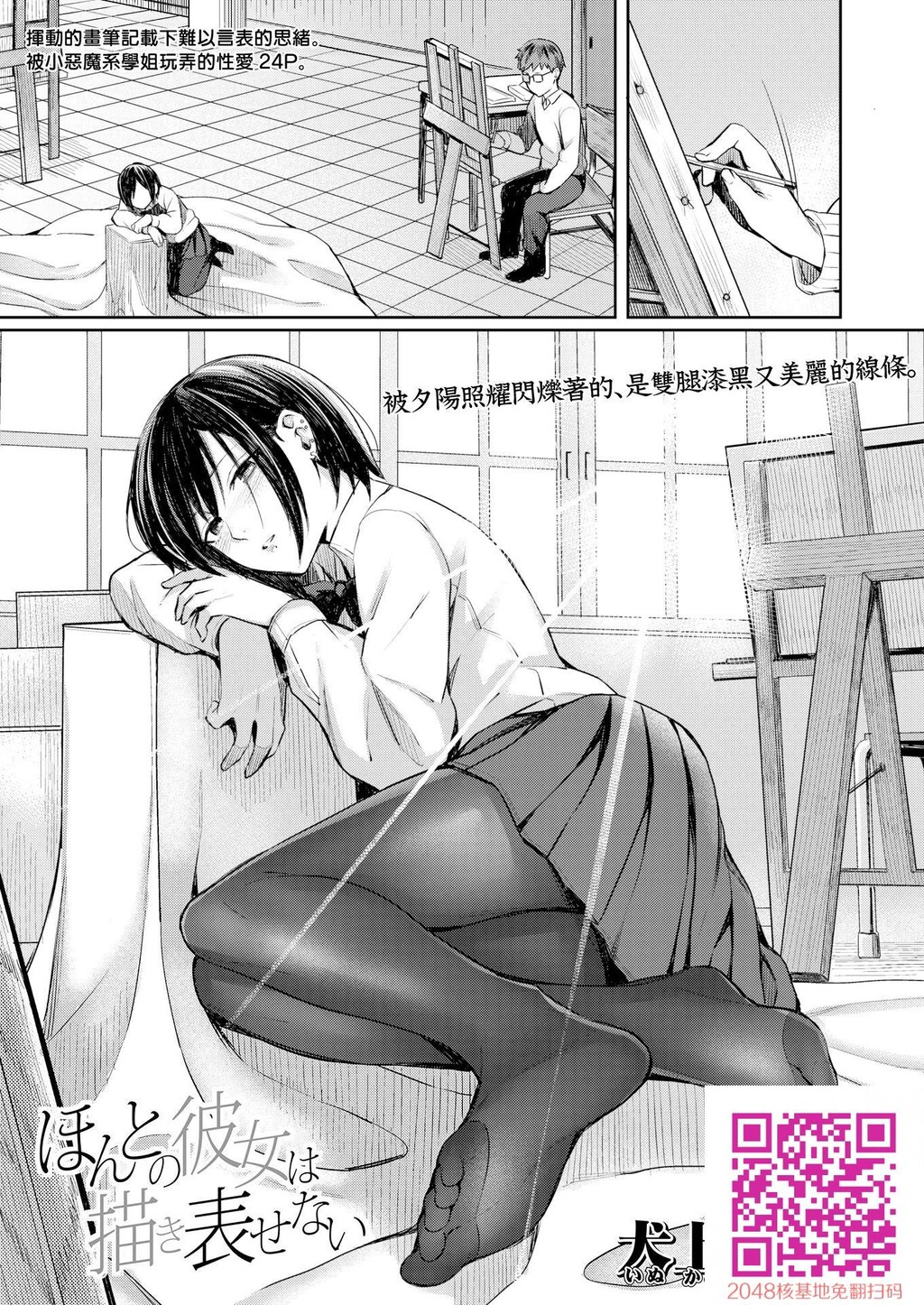 [犬上いの字]ほんとの彼女は描き表せない[无修正][24p]第0页 作者:Publisher 帖子ID:14991 TAG:动漫图片,卡通漫畫,2048核基地