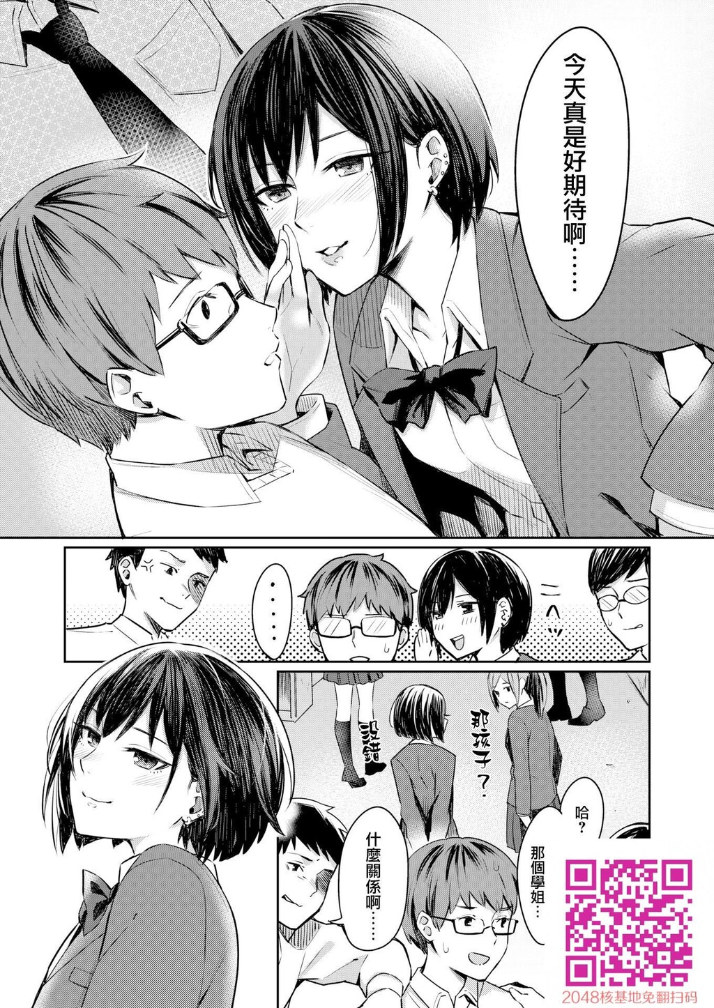 [犬上いの字]ほんとの彼女は描き表せない[无修正][24p]第1页 作者:Publisher 帖子ID:14991 TAG:动漫图片,卡通漫畫,2048核基地