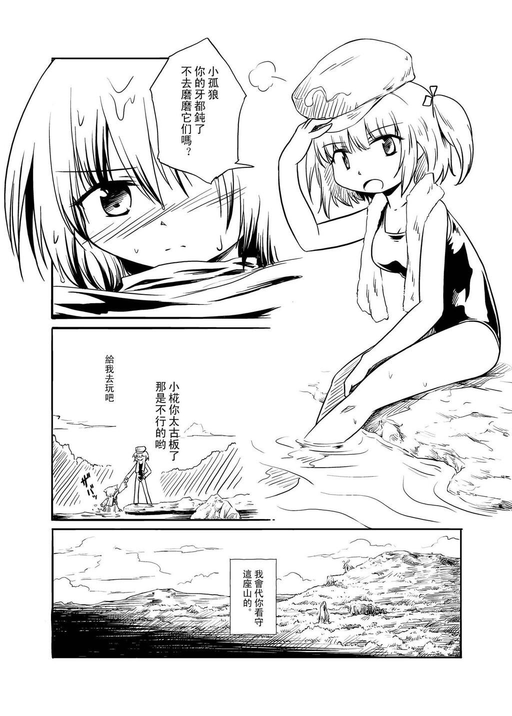 白狼の巫女DL版[东方][42P]第1页 作者:Publisher 帖子ID:15562 TAG:动漫图片,卡通漫畫,2048核基地