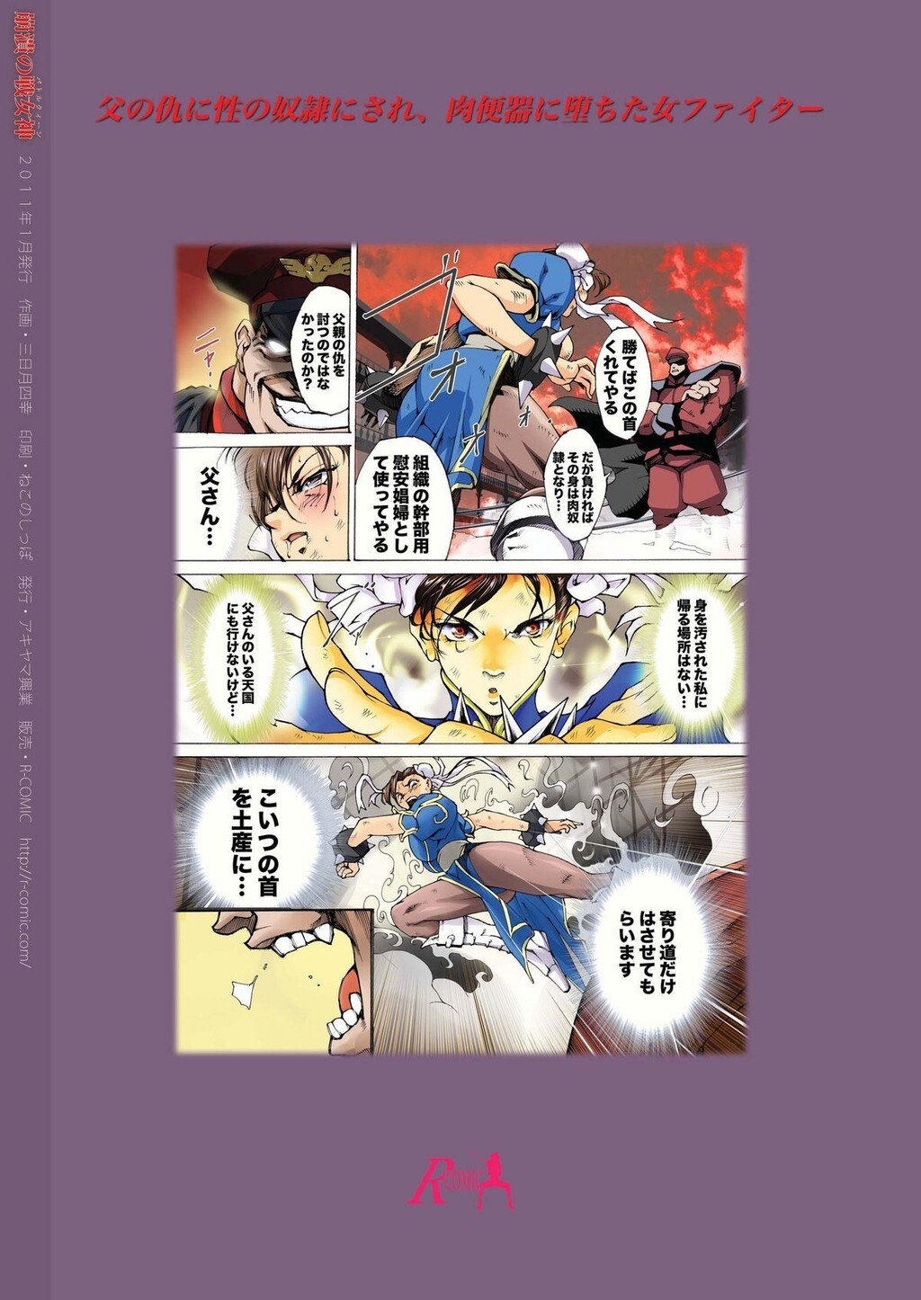 崩溃の戦女神[16P]第1页 作者:Publisher 帖子ID:15566 TAG:动漫图片,卡通漫畫,2048核基地