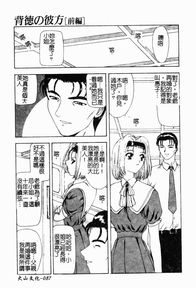 背德の彼方[184P]第1页 作者:Publisher 帖子ID:15563 TAG:动漫图片,卡通漫畫,2048核基地