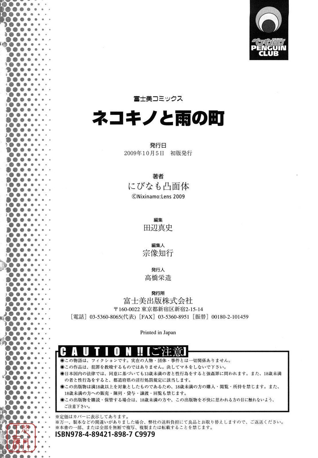 ネコキノと雨の町[198P]第0页 作者:Publisher 帖子ID:15040 TAG:动漫图片,卡通漫畫,2048核基地