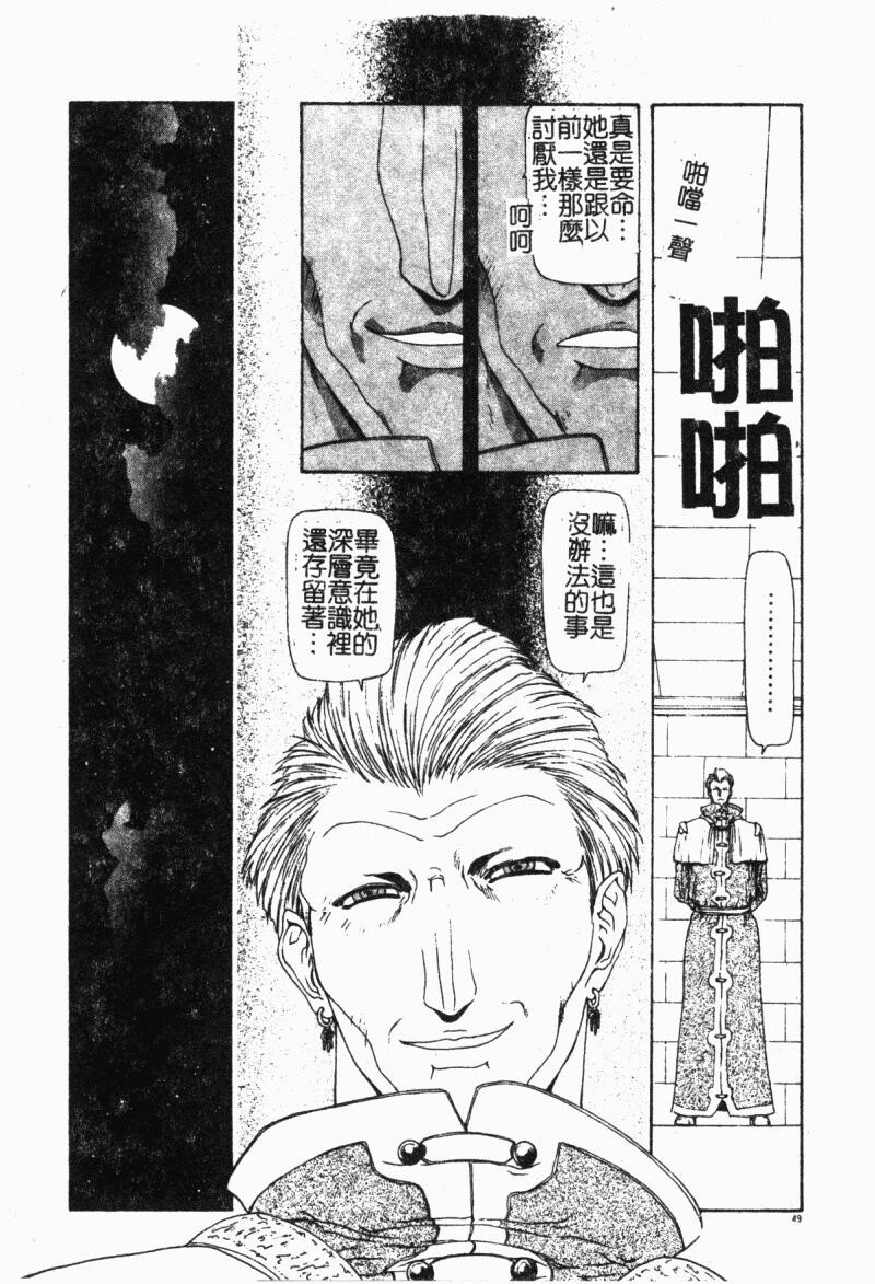 背德の彼方[184P]第1页 作者:Publisher 帖子ID:15563 TAG:动漫图片,卡通漫畫,2048核基地