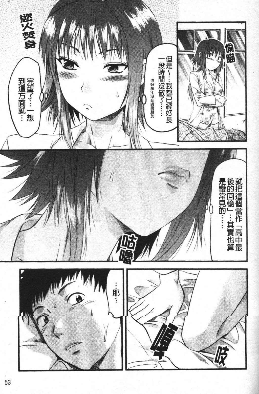 めちゃLOVE☆[197P]第1页 作者:Publisher 帖子ID:15207 TAG:动漫图片,卡通漫畫,2048核基地