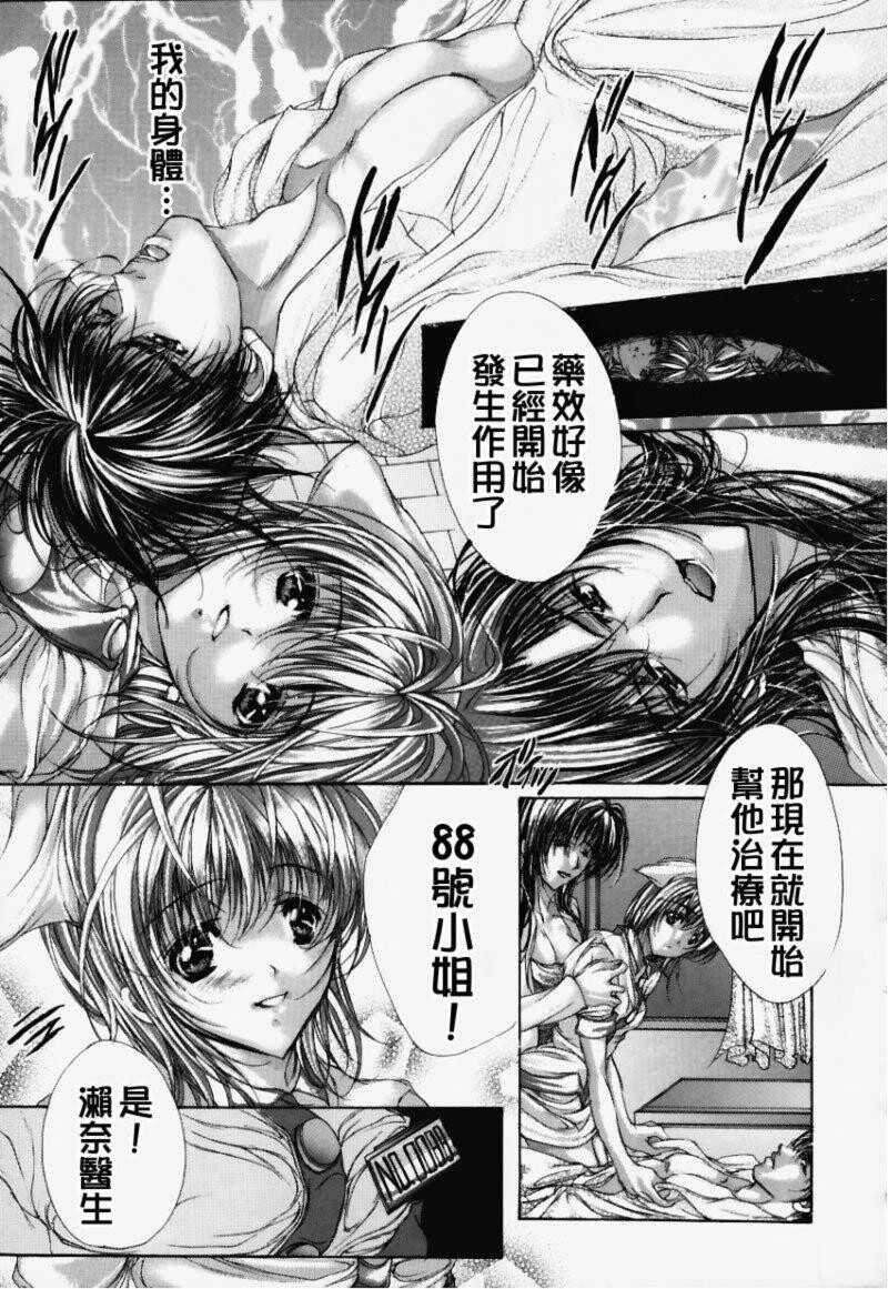 避雷针[161P]第1页 作者:Publisher 帖子ID:15567 TAG:动漫图片,卡通漫畫,2048核基地