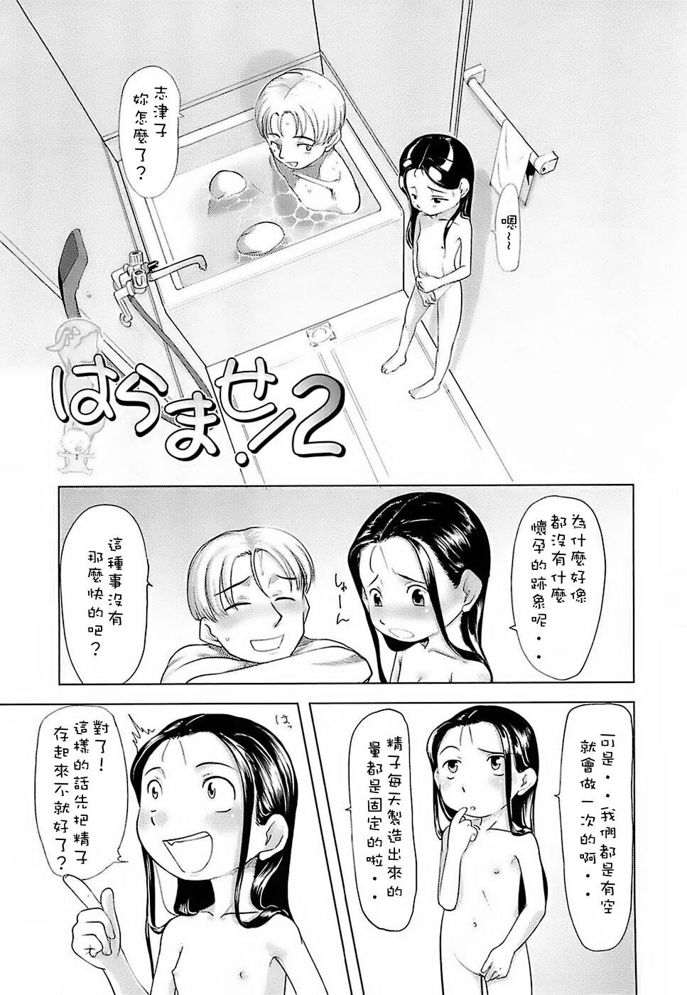 ひよこのたまご[198P]第0页 作者:Publisher 帖子ID:15196 TAG:动漫图片,卡通漫畫,2048核基地