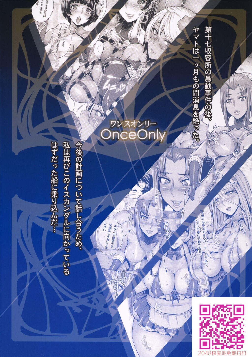 [中文][OnceOnly[桃吹リオ]]受精戦舰2199[宇宙戦舰ヤマト2199][巨昆汉化组][30p]第1页 作者:Publisher 帖子ID:15012 TAG:动漫图片,卡通漫畫,2048核基地