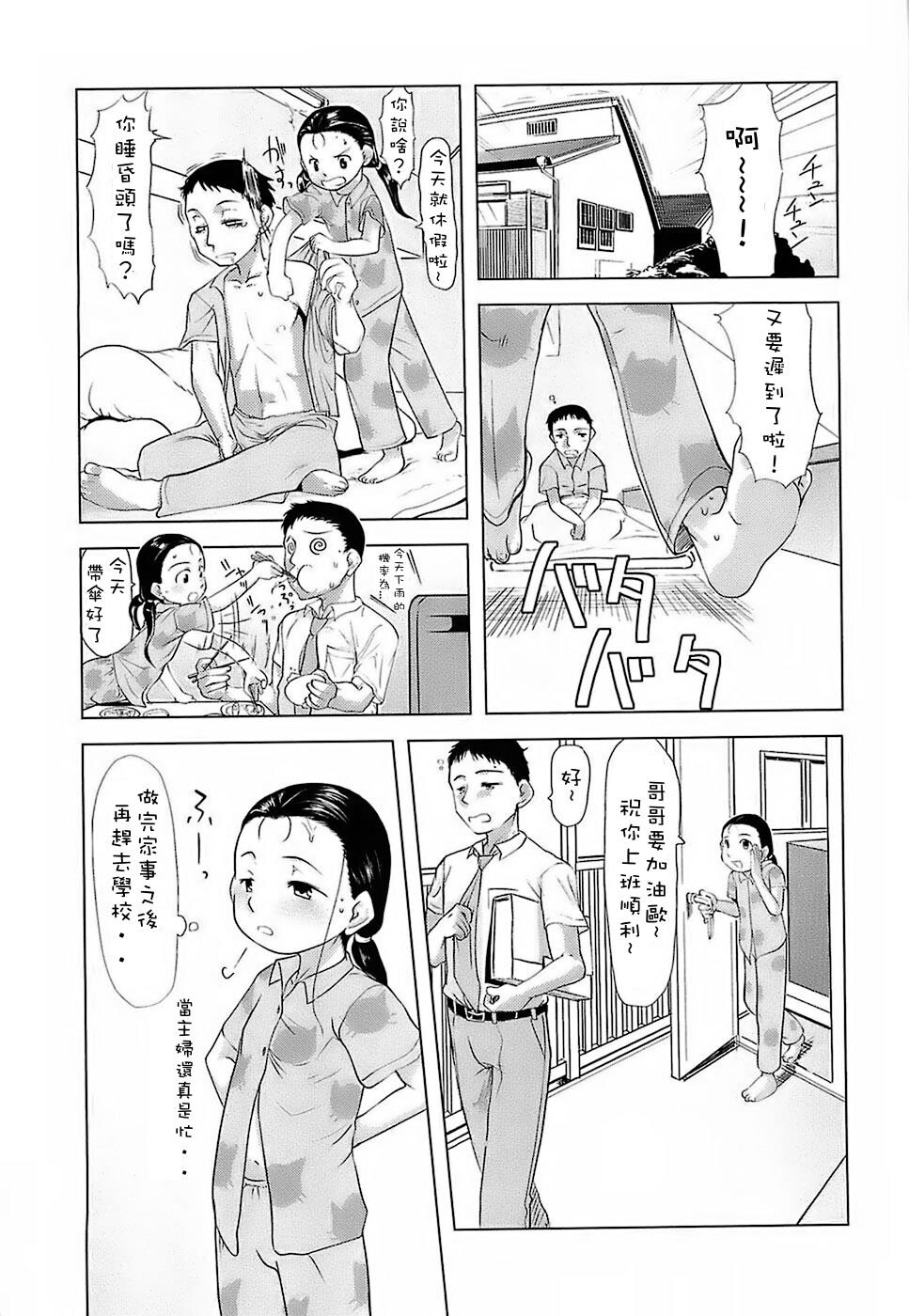 ひよこのたまご[198P]第1页 作者:Publisher 帖子ID:15196 TAG:动漫图片,卡通漫畫,2048核基地