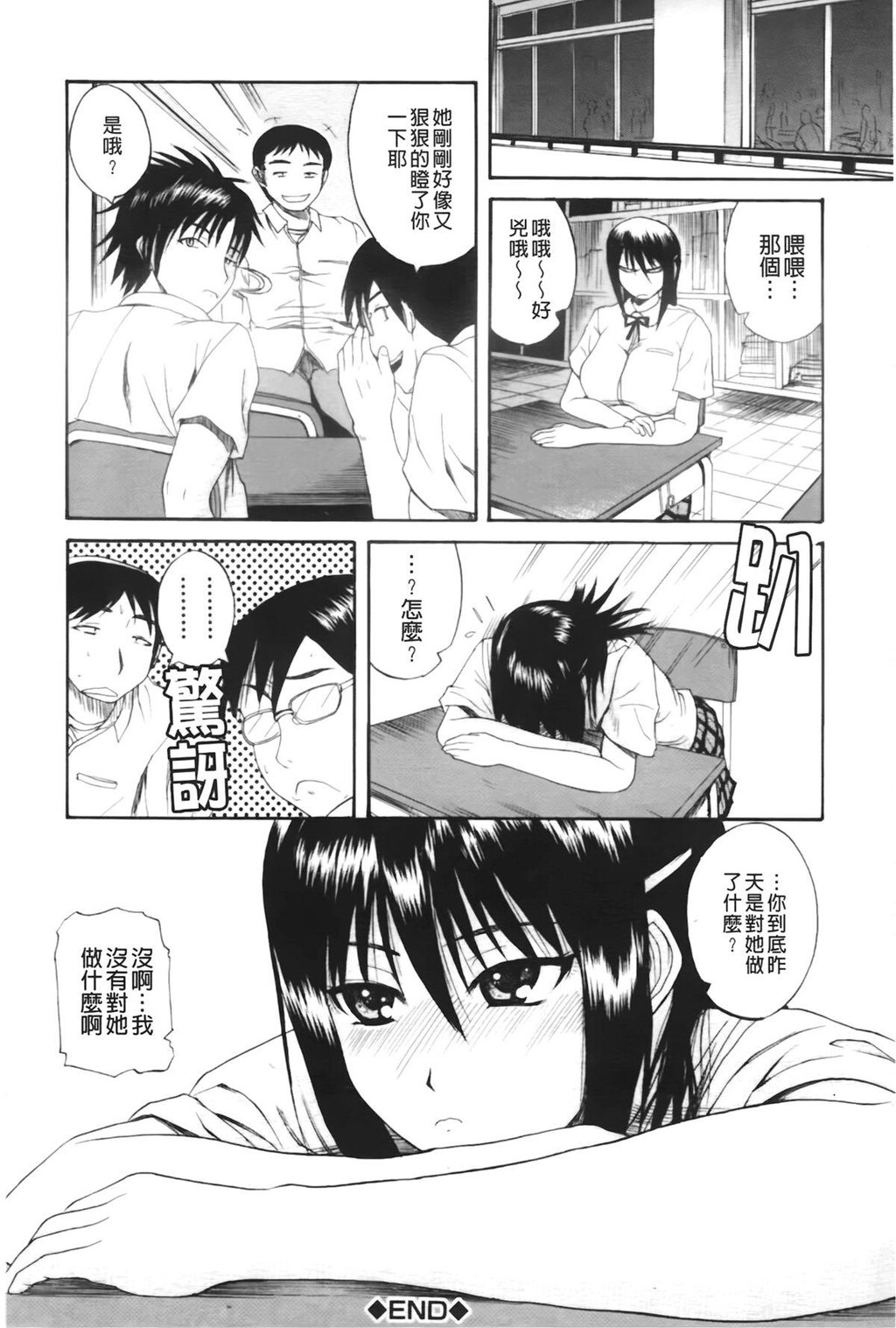 ぱいのみ！[218P]第1页 作者:Publisher 帖子ID:15190 TAG:动漫图片,卡通漫畫,2048核基地