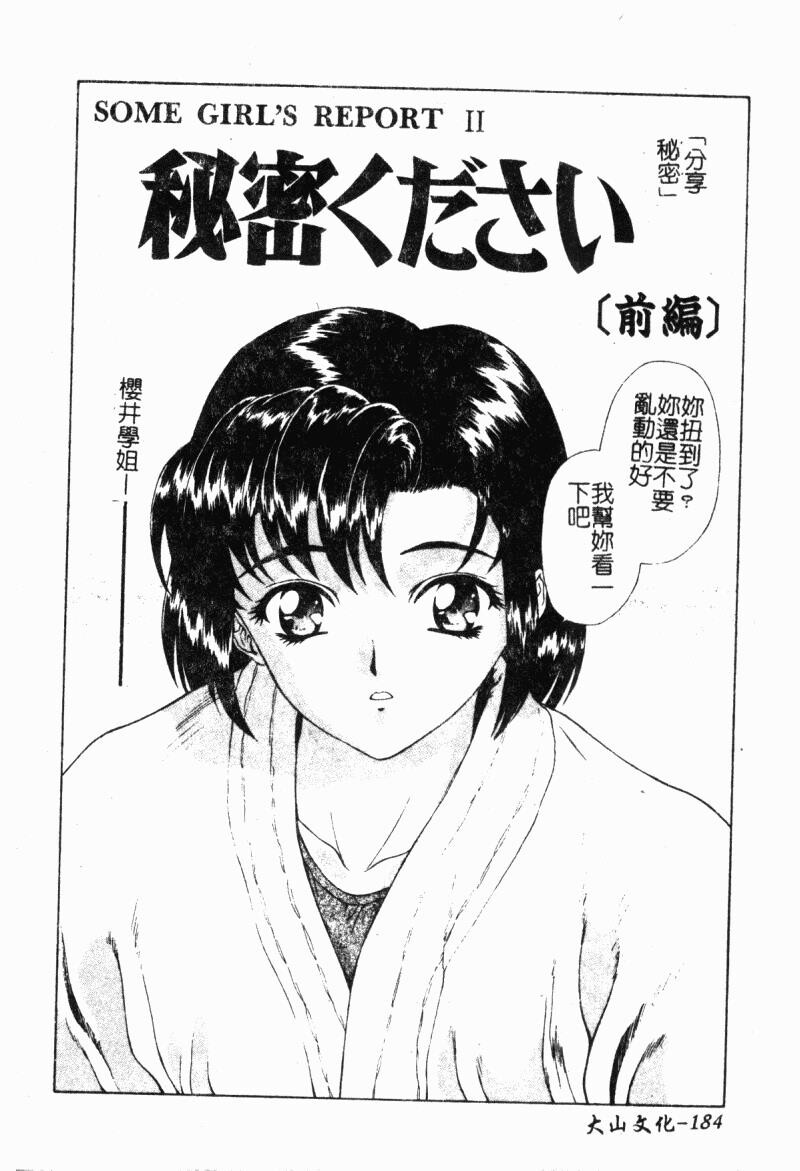 背德の彼方[184P]第1页 作者:Publisher 帖子ID:15563 TAG:动漫图片,卡通漫畫,2048核基地