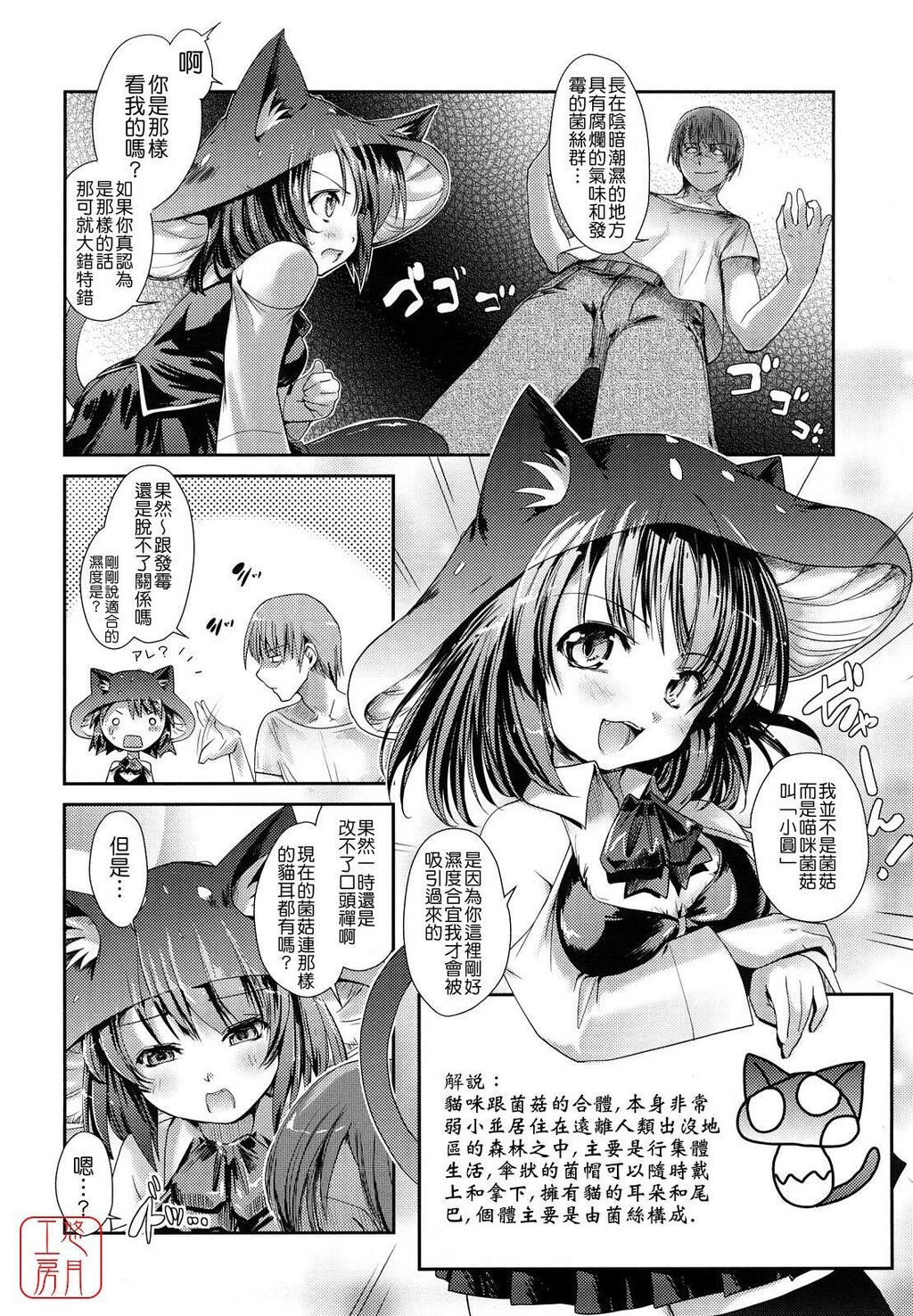 ネコキノと雨の町[198P]第1页 作者:Publisher 帖子ID:15040 TAG:动漫图片,卡通漫畫,2048核基地