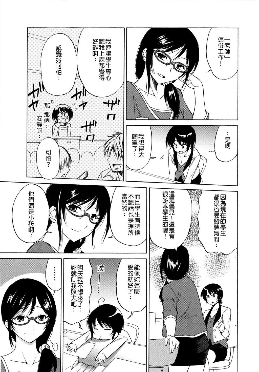 パコパコっ[178P]第1页 作者:Publisher 帖子ID:15191 TAG:动漫图片,卡通漫畫,2048核基地