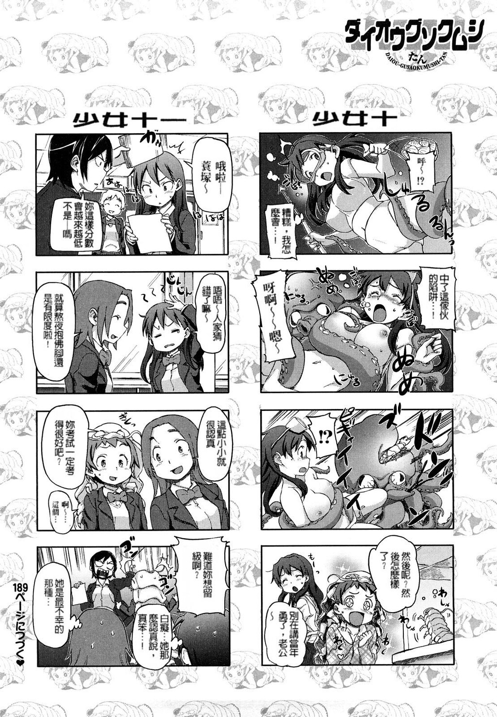 ピンクチェリーぱい[199P]第1页 作者:Publisher 帖子ID:15197 TAG:动漫图片,卡通漫畫,2048核基地