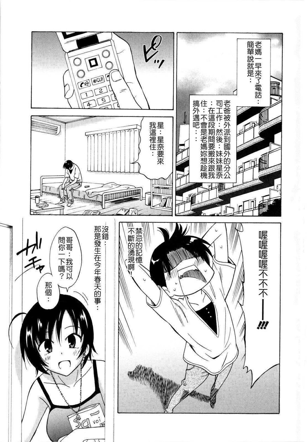 パコパコっ[178P]第1页 作者:Publisher 帖子ID:15191 TAG:动漫图片,卡通漫畫,2048核基地