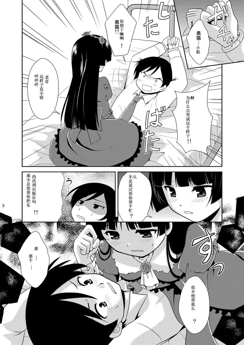 俺の后辈がこんなに可爱いわけがない[33P]第1页 作者:Publisher 帖子ID:15560 TAG:动漫图片,卡通漫畫,2048核基地