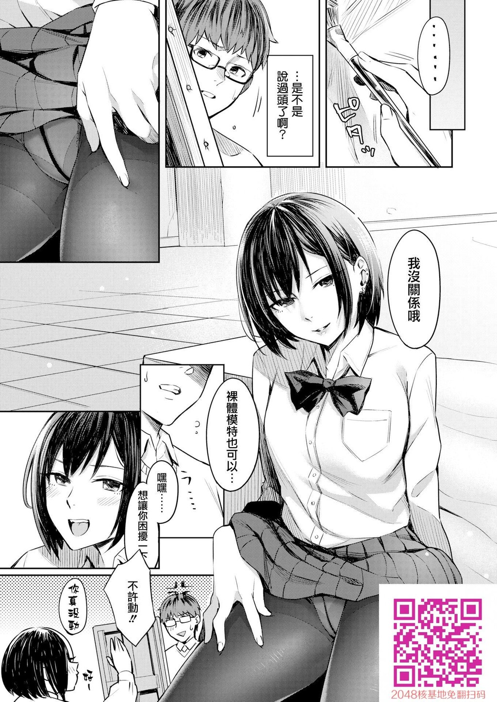 [犬上いの字]ほんとの彼女は描き表せない[无修正][24p]第1页 作者:Publisher 帖子ID:14991 TAG:动漫图片,卡通漫畫,2048核基地