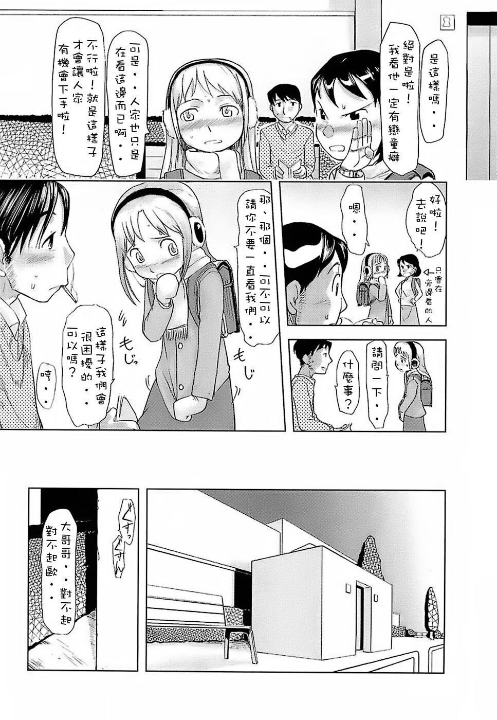 ひよこのたまご[198P]第0页 作者:Publisher 帖子ID:15196 TAG:动漫图片,卡通漫畫,2048核基地