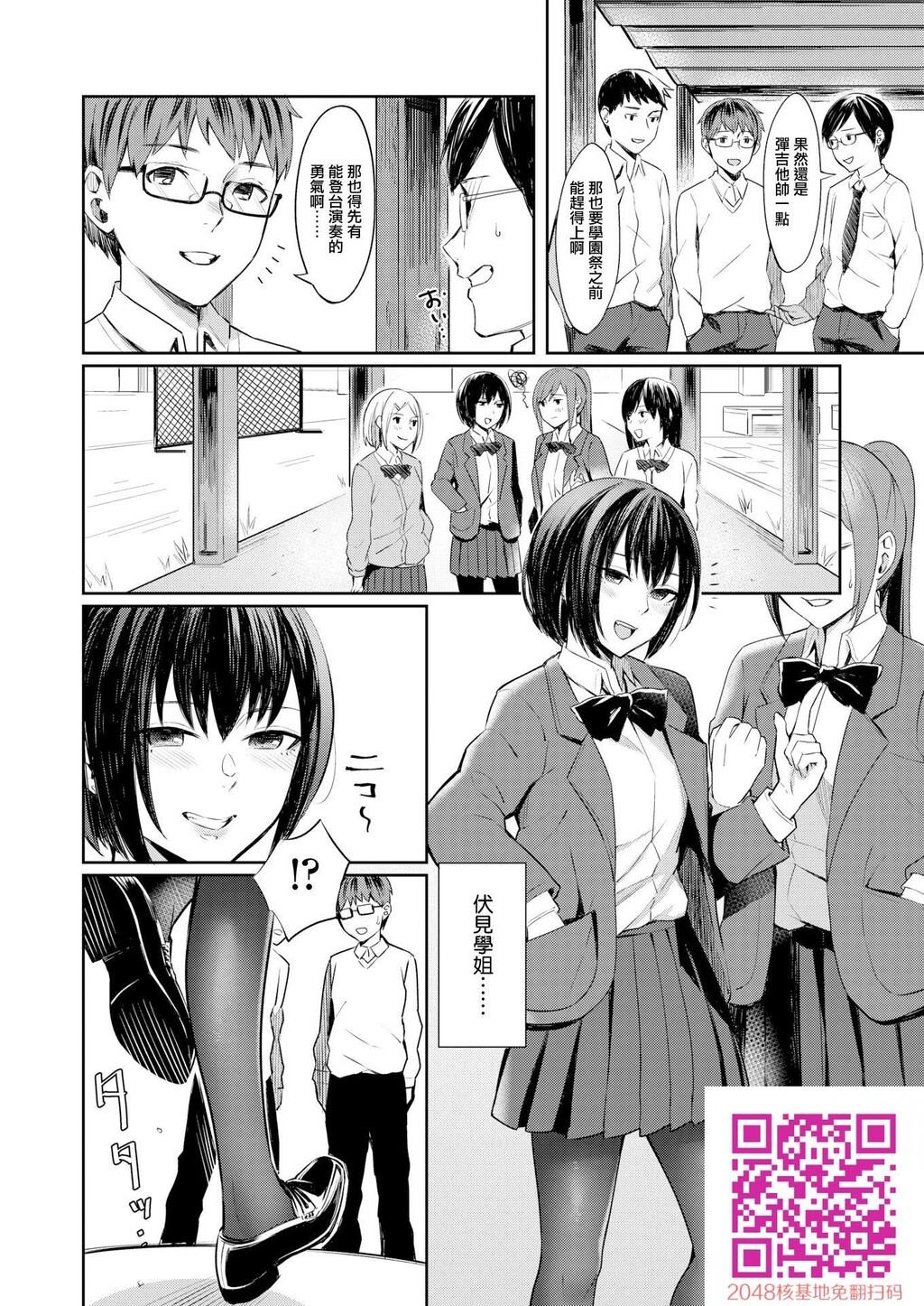 [犬上いの字]ほんとの彼女は描き表せない[无修正][24p]第1页 作者:Publisher 帖子ID:14991 TAG:动漫图片,卡通漫畫,2048核基地