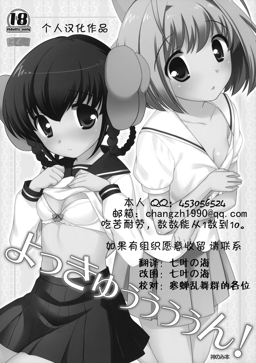 よっきゅぅぅぅぅん！[23P]第1页 作者:Publisher 帖子ID:15551 TAG:动漫图片,卡通漫畫,2048核基地