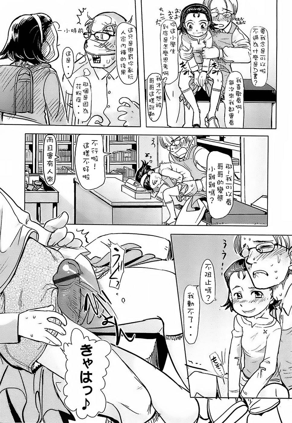 ひよこのたまご[198P]第0页 作者:Publisher 帖子ID:15196 TAG:动漫图片,卡通漫畫,2048核基地