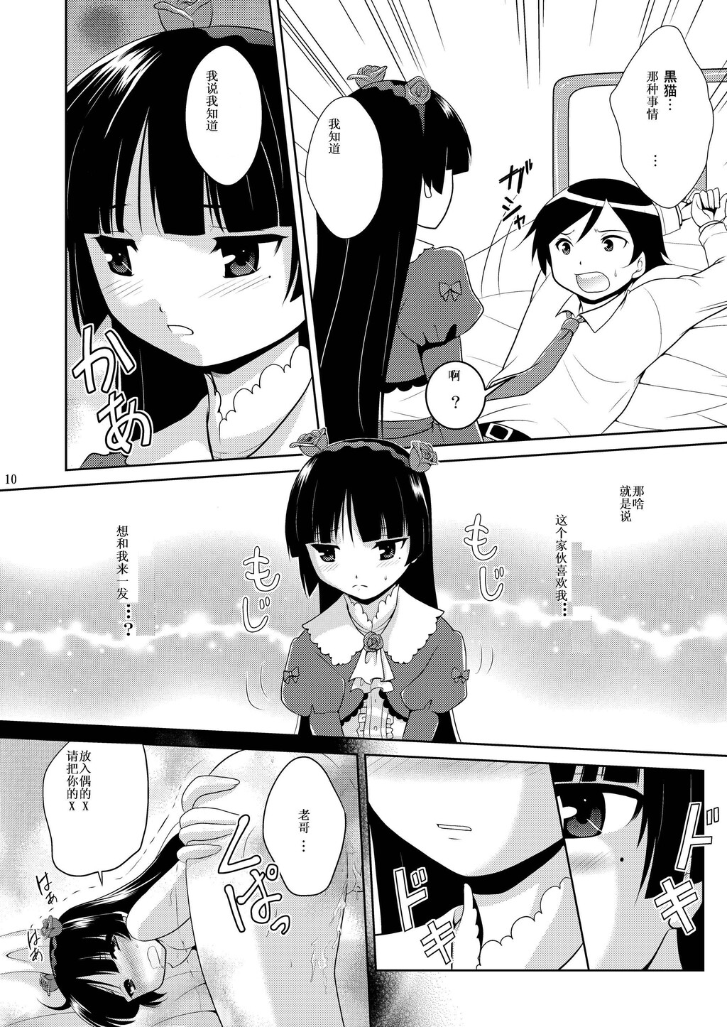 俺の后辈がこんなに可爱いわけがない[33P]第0页 作者:Publisher 帖子ID:15560 TAG:动漫图片,卡通漫畫,2048核基地