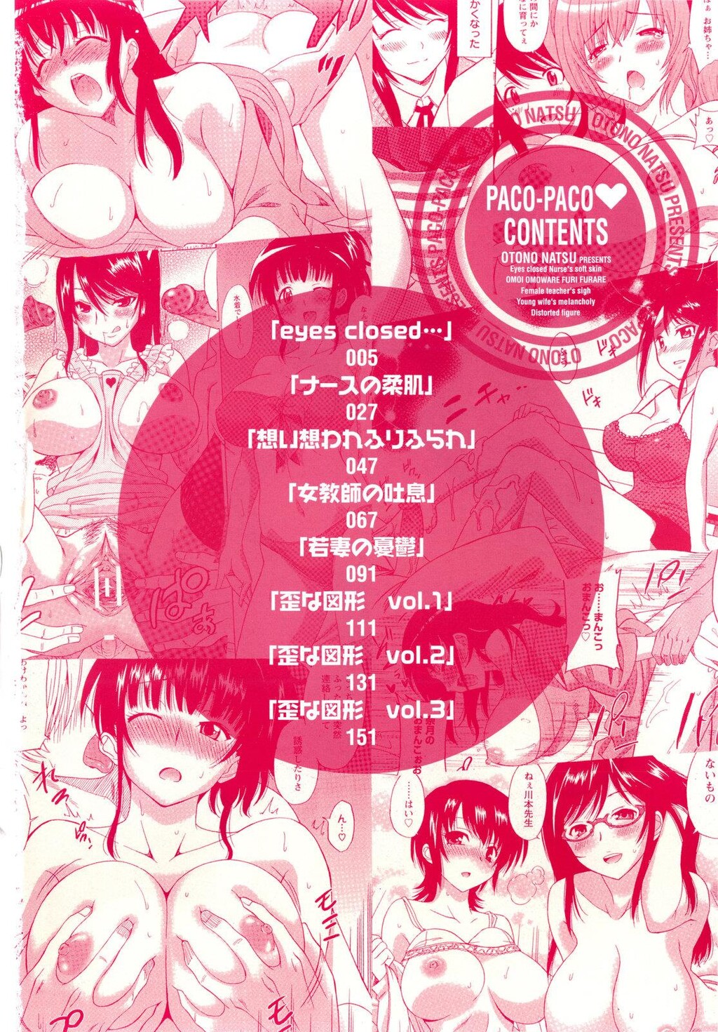 パコパコっ[178P]第1页 作者:Publisher 帖子ID:15191 TAG:动漫图片,卡通漫畫,2048核基地