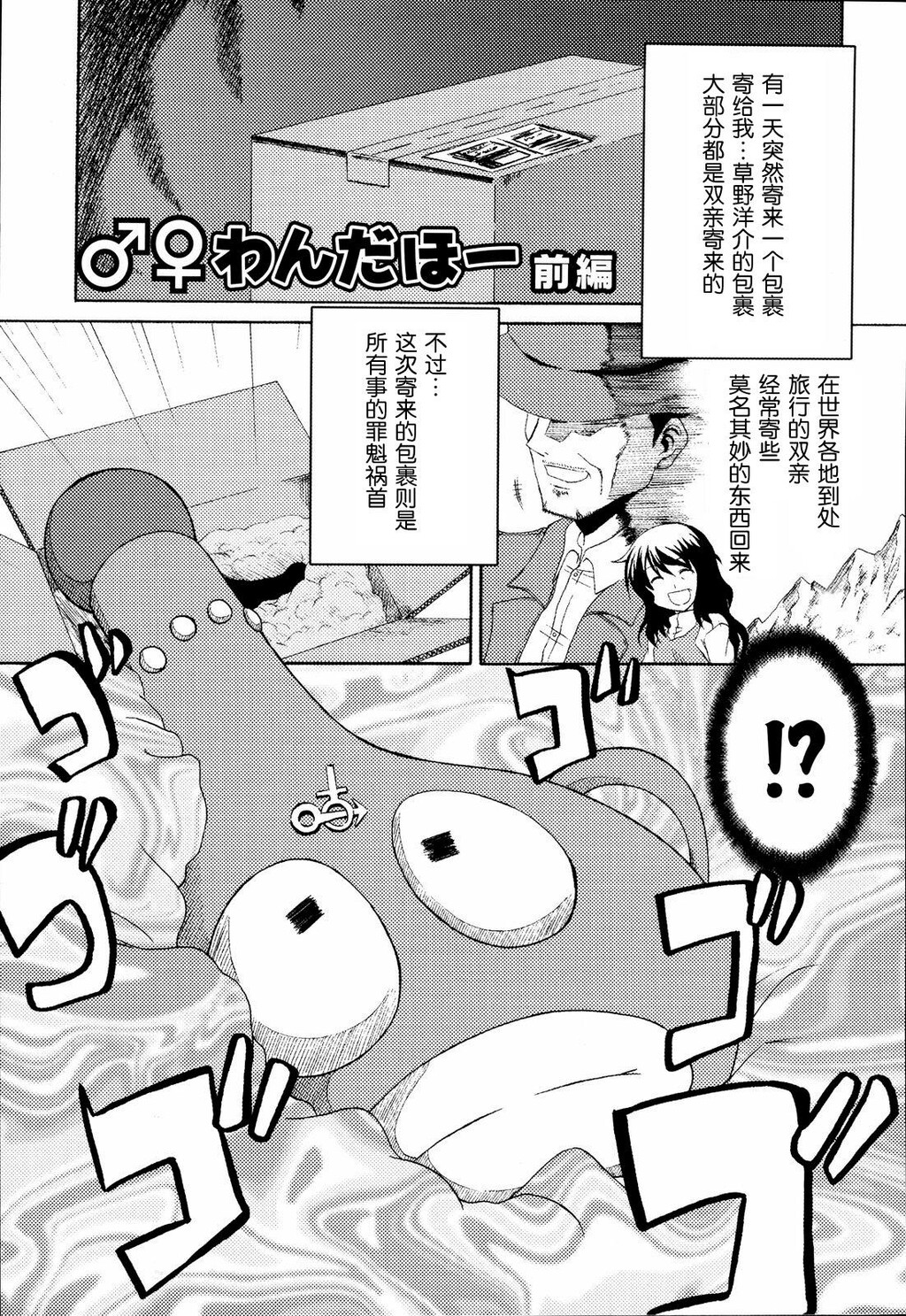 ばっくんちょ[106P]第1页 作者:Publisher 帖子ID:15192 TAG:动漫图片,卡通漫畫,2048核基地