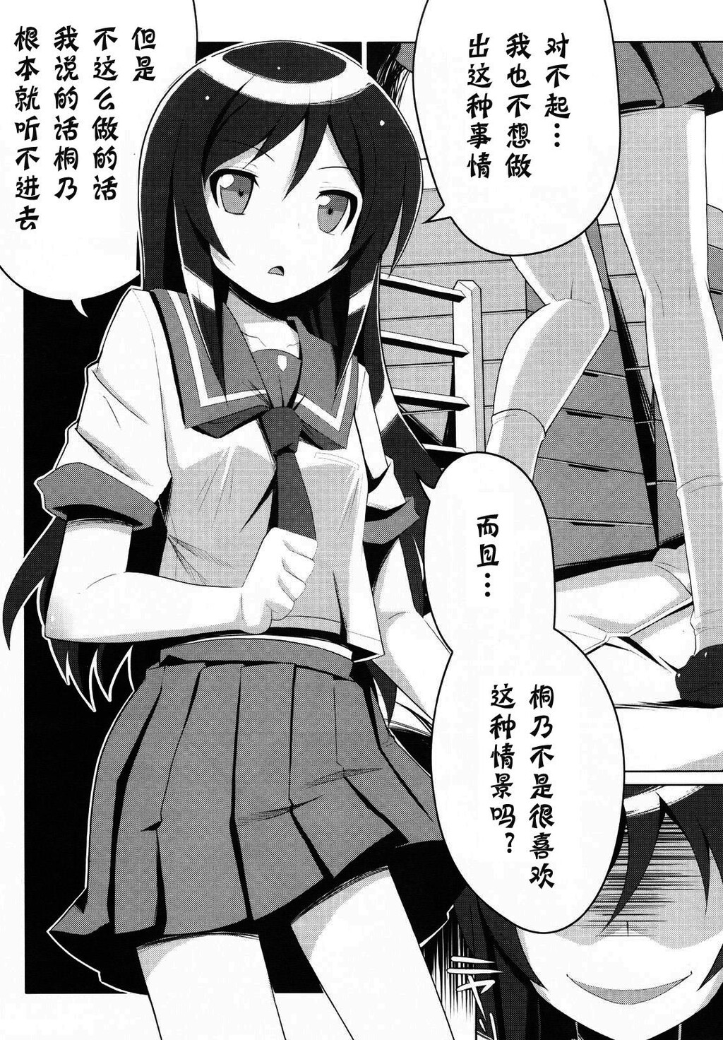 俺の妹の亲友がこんなにヤンでるわけがない[25P]第1页 作者:Publisher 帖子ID:15561 TAG:动漫图片,卡通漫畫,2048核基地