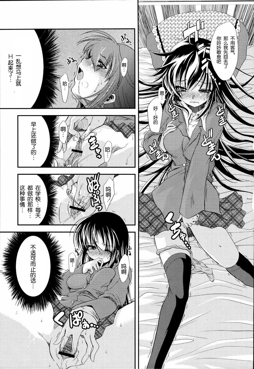 ばっくんちょ[106P]第0页 作者:Publisher 帖子ID:15192 TAG:动漫图片,卡通漫畫,2048核基地