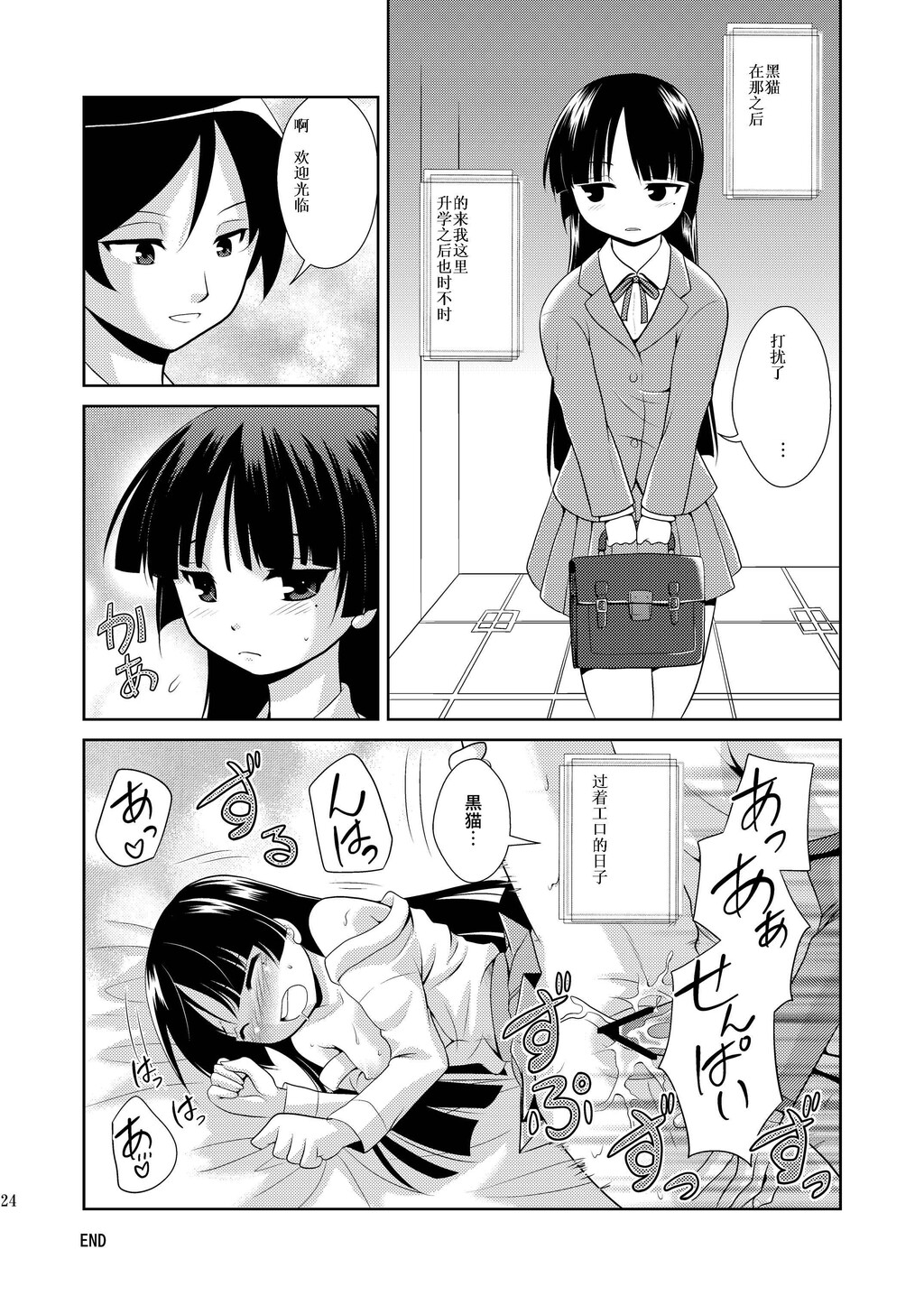 俺の后辈がこんなに可爱いわけがない[33P]第1页 作者:Publisher 帖子ID:15560 TAG:动漫图片,卡通漫畫,2048核基地