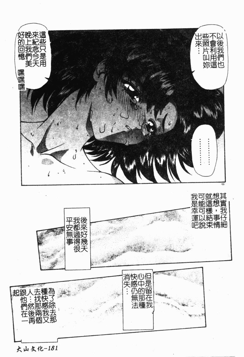 背德の彼方[184P]第0页 作者:Publisher 帖子ID:15563 TAG:动漫图片,卡通漫畫,2048核基地