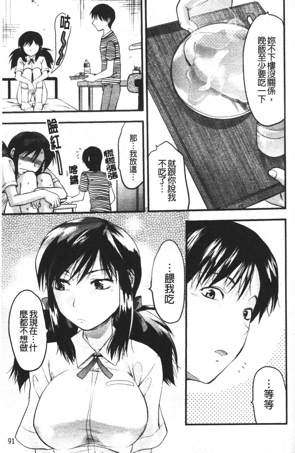 めちゃLOVE☆[197P]第0页 作者:Publisher 帖子ID:15207 TAG:动漫图片,卡通漫畫,2048核基地