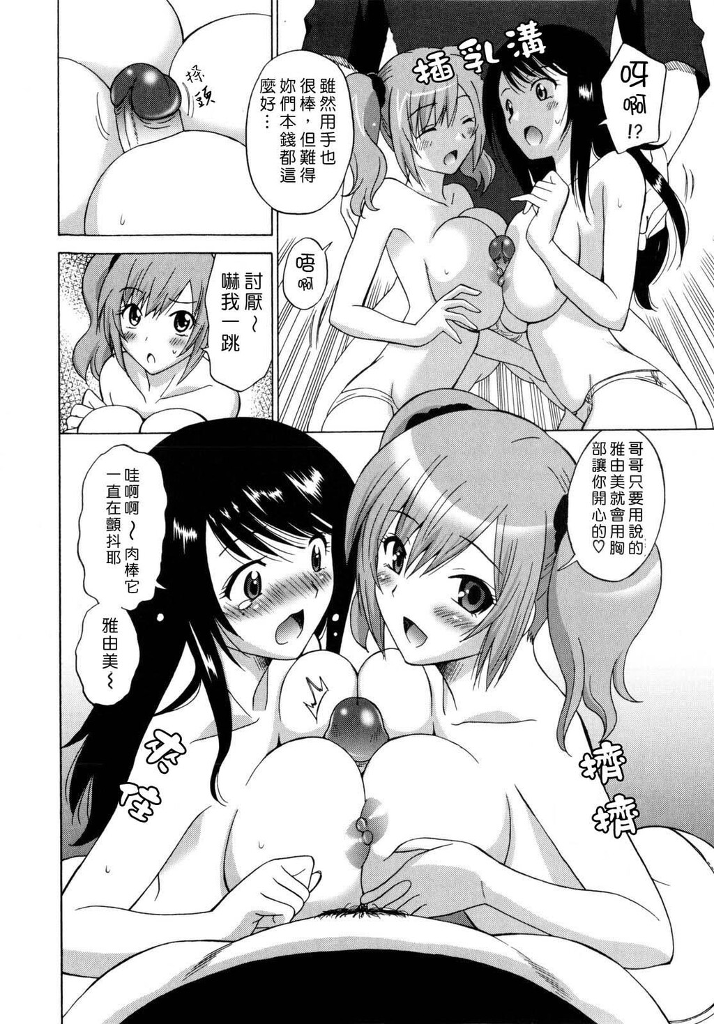 パコパコっ[178P]第1页 作者:Publisher 帖子ID:15191 TAG:动漫图片,卡通漫畫,2048核基地