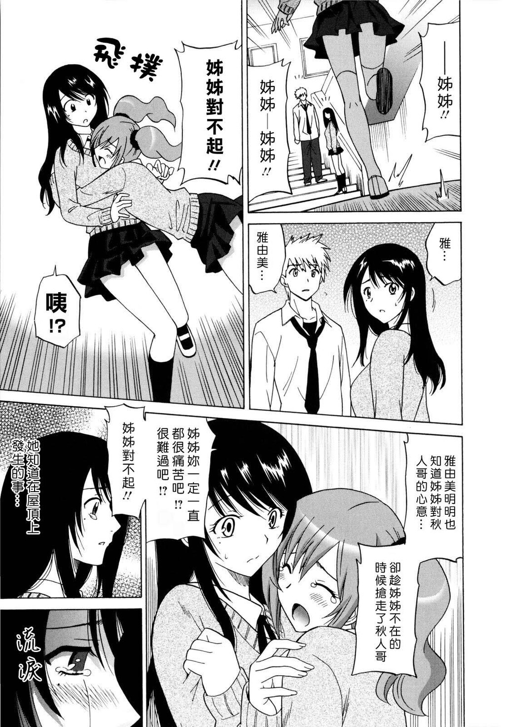 パコパコっ[178P]第1页 作者:Publisher 帖子ID:15191 TAG:动漫图片,卡通漫畫,2048核基地