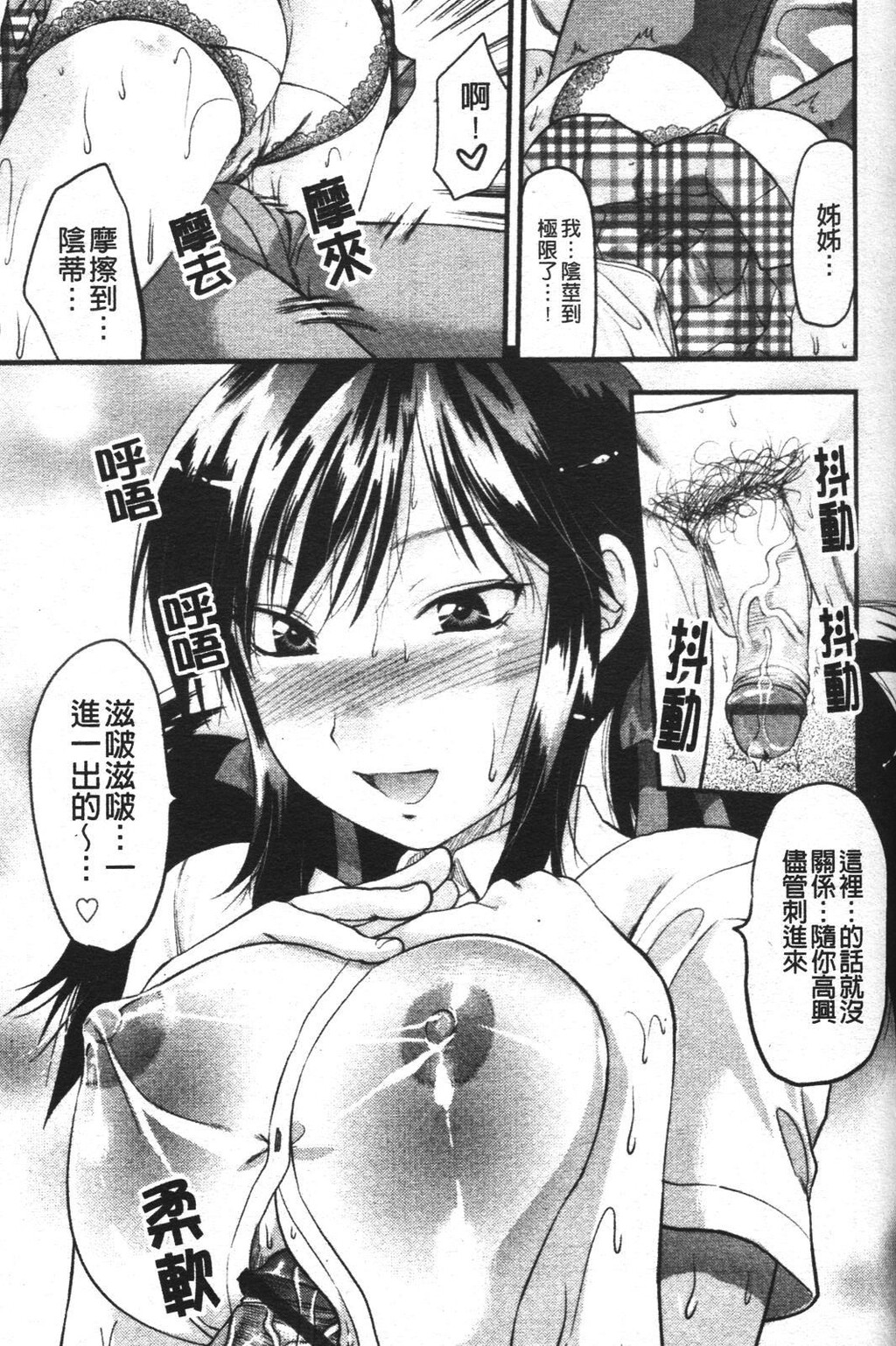 めちゃLOVE☆[197P]第1页 作者:Publisher 帖子ID:15207 TAG:动漫图片,卡通漫畫,2048核基地