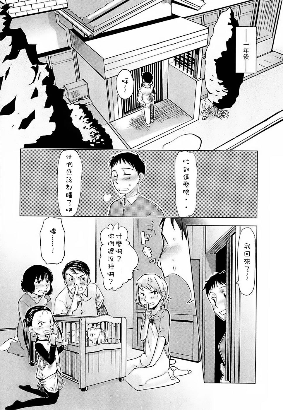 ひよこのたまご[198P]第1页 作者:Publisher 帖子ID:15196 TAG:动漫图片,卡通漫畫,2048核基地