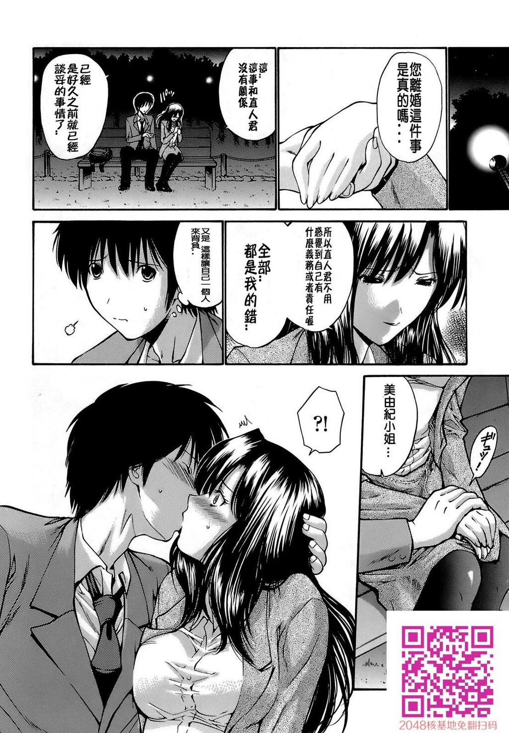 [中文][黑白]岛国成人漫画[西川康]轮姦姉妹-3[40P]第1页 作者:Publisher 帖子ID:13376 TAG:动漫图片,卡通漫畫,2048核基地