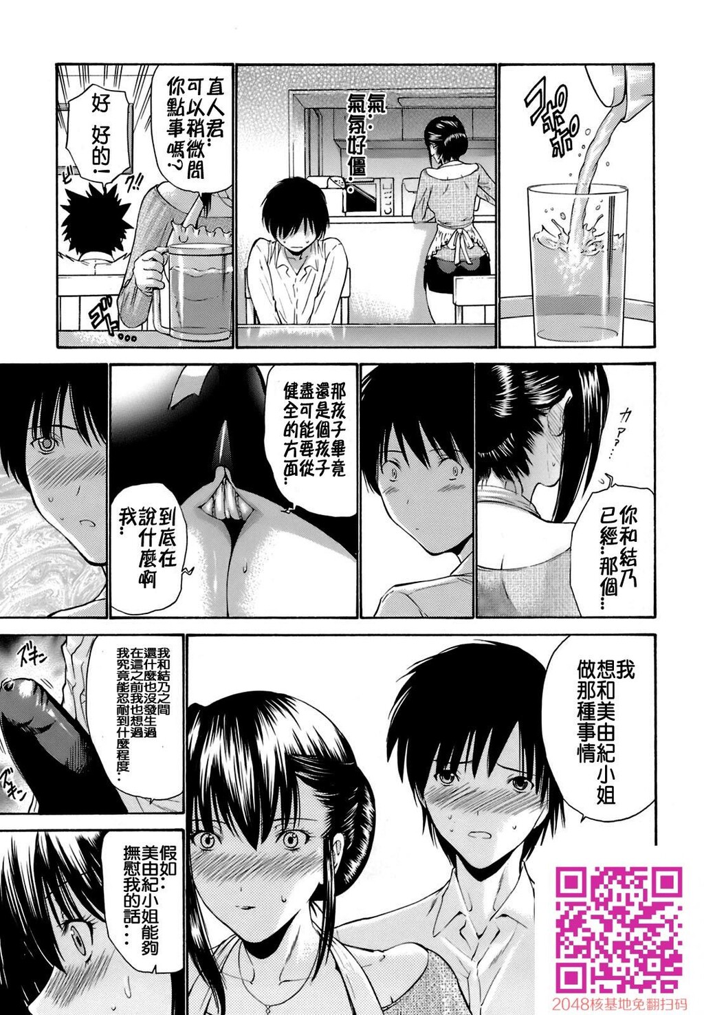 [中文][黑白]岛国成人漫画[西川康]轮姦姉妹-2[32P]第1页 作者:Publisher 帖子ID:13375 TAG:动漫图片,卡通漫畫,2048核基地