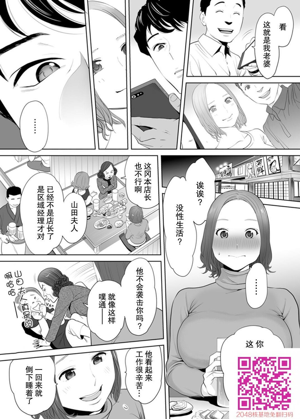 [桂あいり]「夫の部下にイかされちゃう…」抗えず感じてしまう不伦妻1[30p]第1页 作者:Publisher 帖子ID:13383 TAG:动漫图片,卡通漫畫,2048核基地