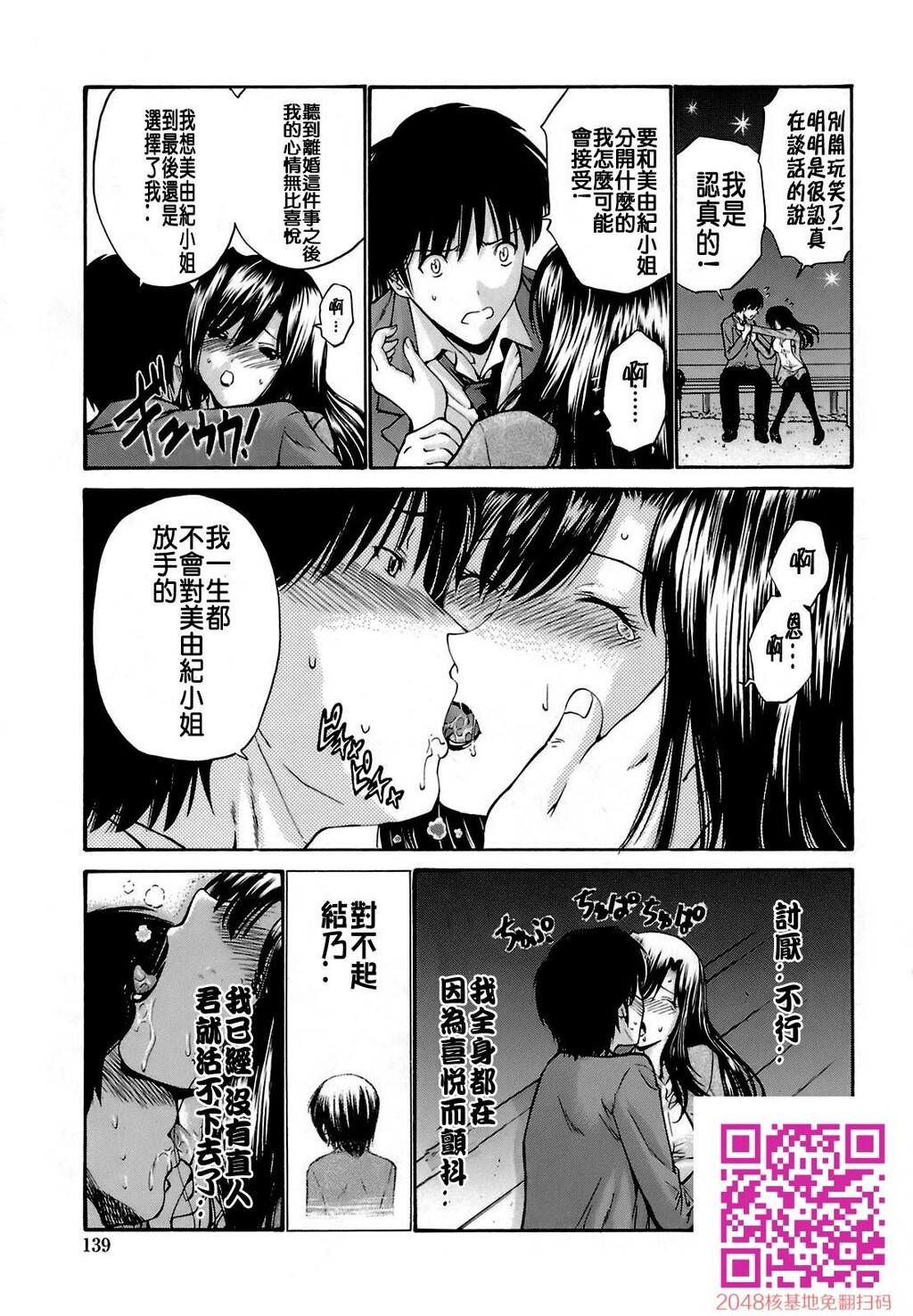 [中文][黑白]岛国成人漫画[西川康]轮姦姉妹-3[40P]第0页 作者:Publisher 帖子ID:13376 TAG:动漫图片,卡通漫畫,2048核基地