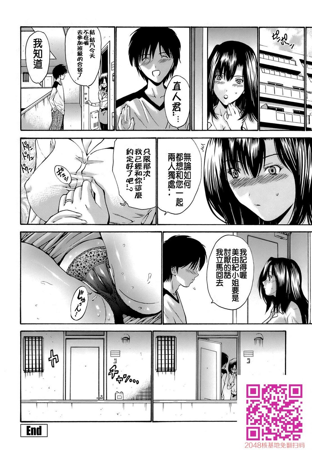 [中文][黑白]岛国成人漫画[西川康]轮姦姉妹-2[32P]第1页 作者:Publisher 帖子ID:13375 TAG:动漫图片,卡通漫畫,2048核基地